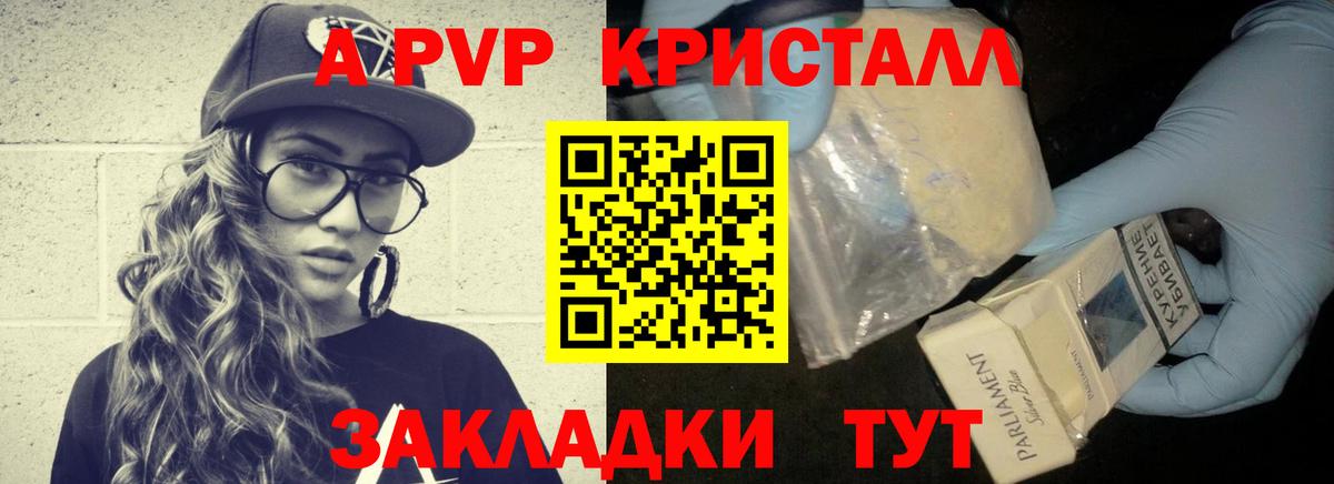 Альфа ПВП крисы CK Киселёвск