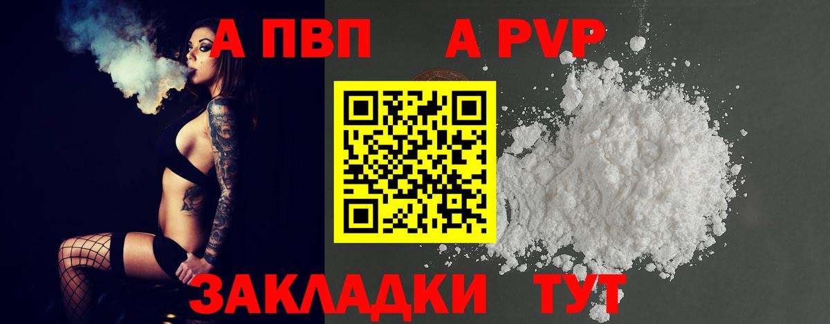 Киселёвск  A-PVP СК КРИС  Альфа ПВП  A PVP СК КРИС  Вход с VPN 