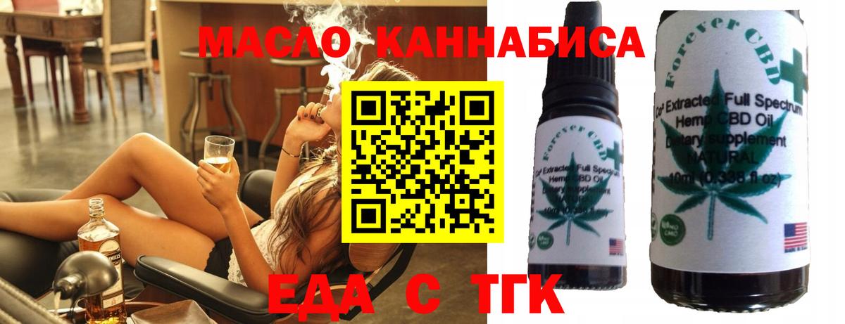 Киселёвск  Печенье с ТГК конопля  Вход с VPN 