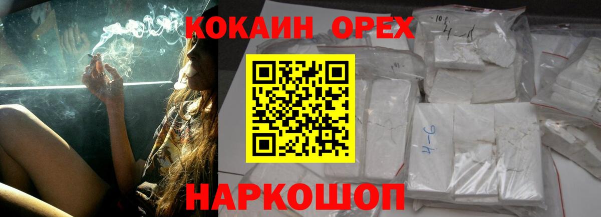 Киселёвск  Cocaine Эквадор  Cocaine Колумбийский  Вход с VPN 