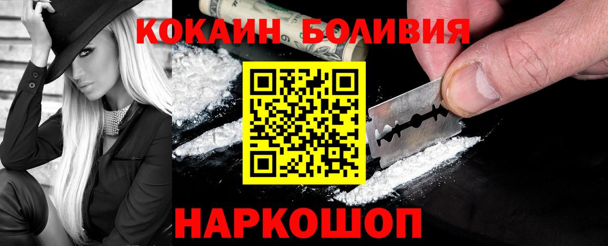 Кокаин VHQ Киселёвск