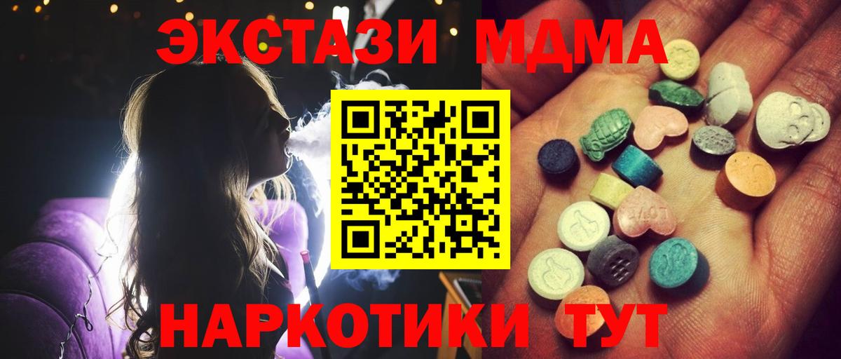 ЭКСТАЗИ TESLA  Ecstasy  блэк спрут ссылки  Киселёвск  Ecstasy TESLA  Вход с VPN  хочу наркоту 