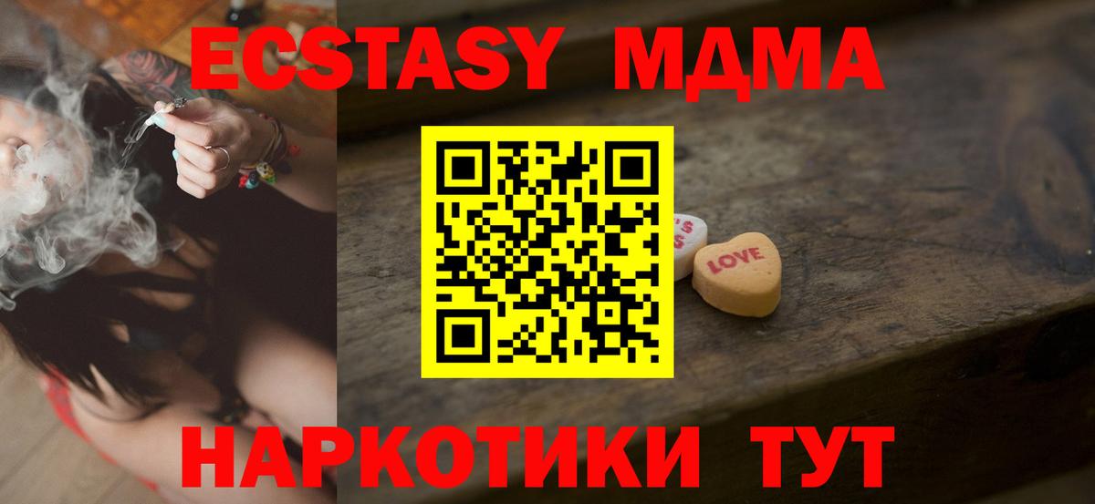 ЭКСТАЗИ таблы Киселёвск