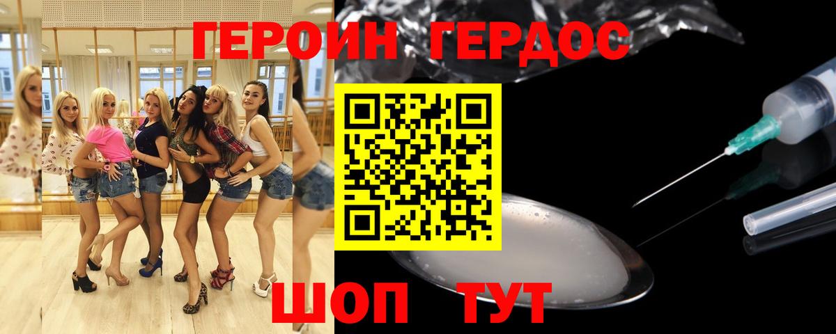 Героин афганец Киселёвск