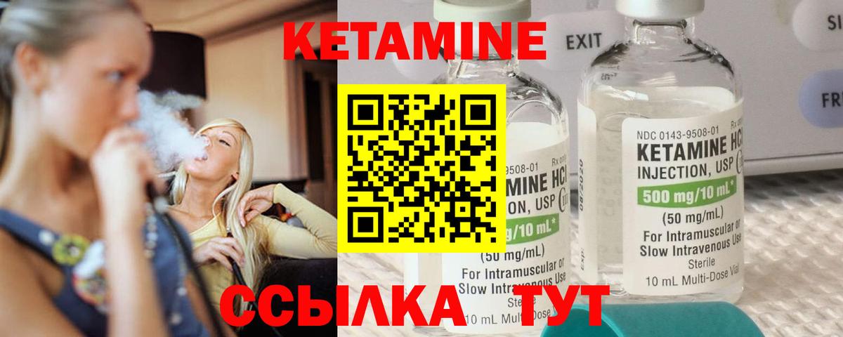 Киселёвск  Кетамин ketamine  Вход с VPN 