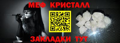 кристаллы Краснознаменск
