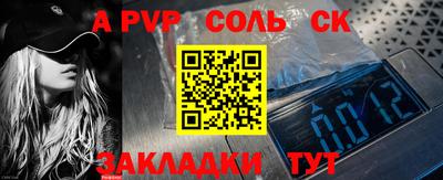 кристаллы Краснознаменск