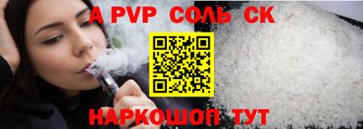кристаллы Краснознаменск