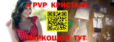 кристаллы Краснознаменск