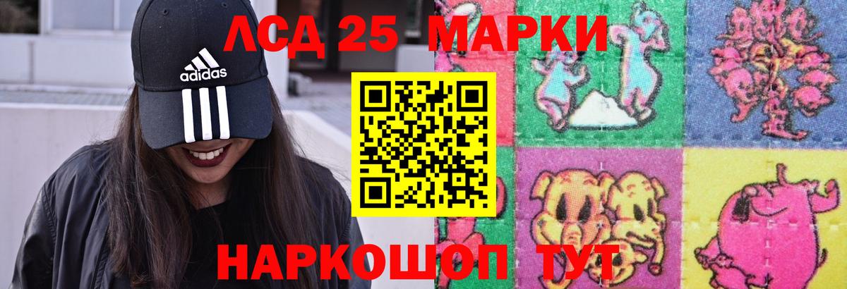 LSD-25 экстази кислота  Лсд 25 экстази ecstasy  Вход с VPN  Киселёвск 