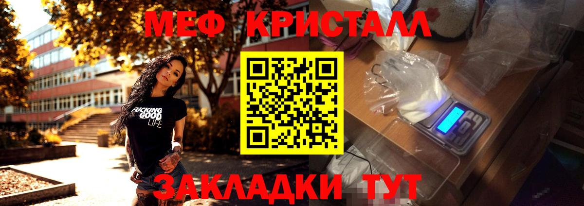 Меф  МЯУ-МЯУ мука  МЯУ-МЯУ  МЯУ-МЯУ кристаллы  Вход с VPN  где продают   Киселёвск 
