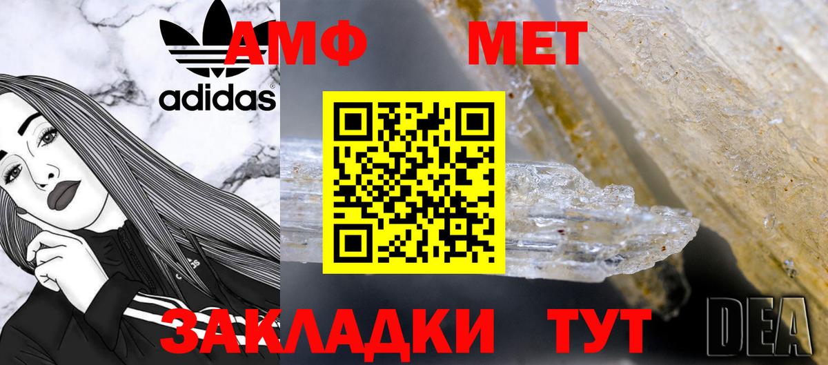 Первитин Methamphetamine Киселёвск