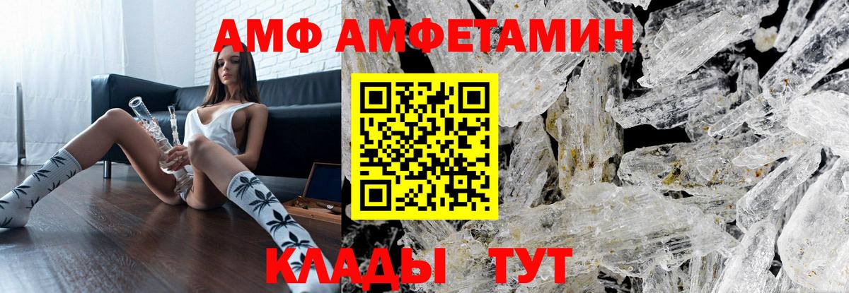 Киселёвск  МЕТАМФЕТАМИН Декстрометамфетамин 99.9%  Вход с VPN 