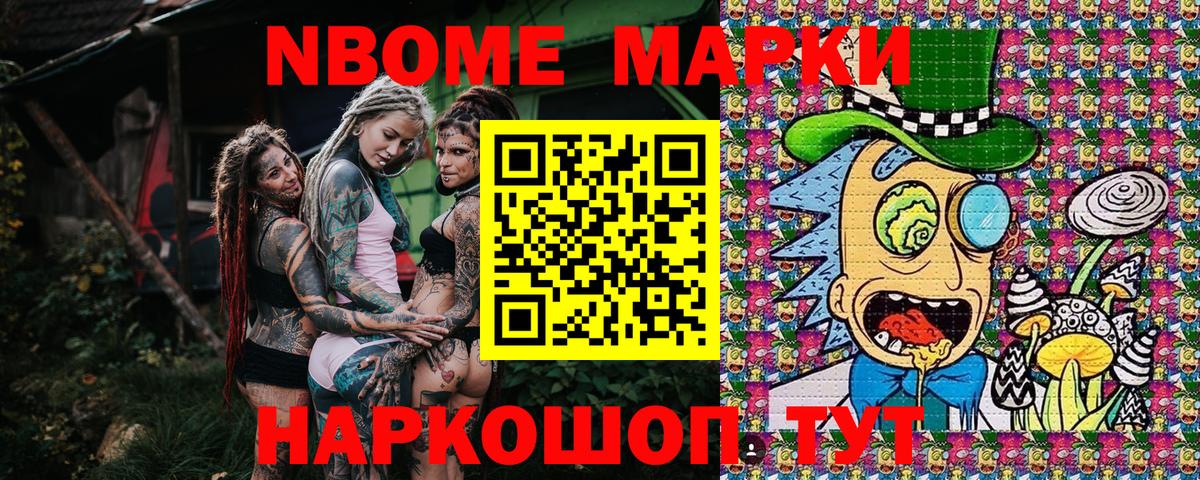 Марки 25I-NBOMe 1,8мг  Вход с VPN  Киселёвск  Марки 25I-NBOMe 1,8мг 