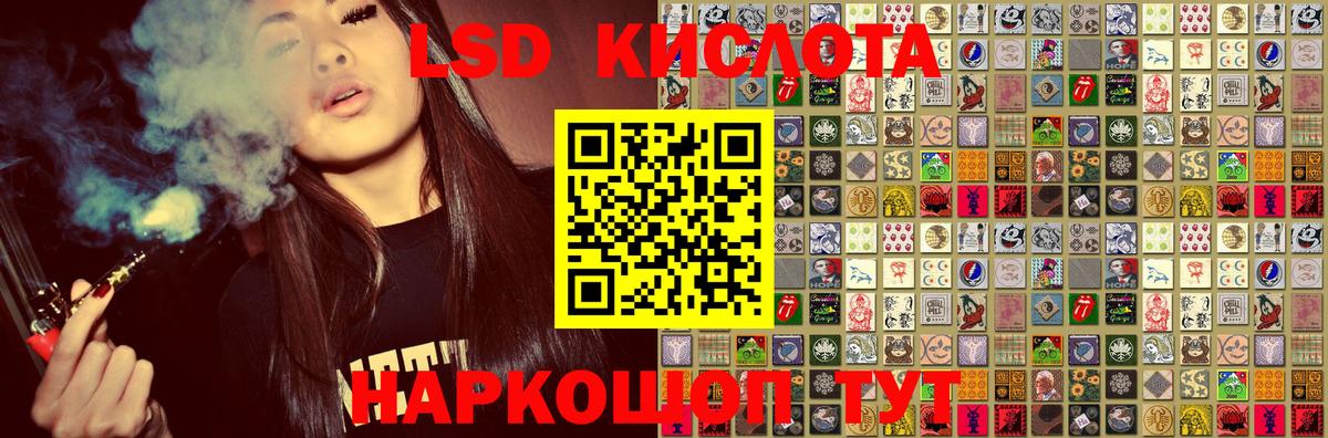 Наркотические марки 1500мкг Киселёвск