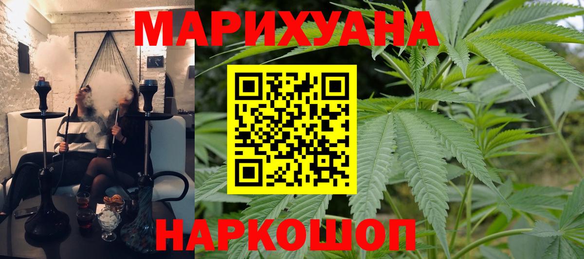 Канабис MAZAR Киселёвск